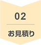 まいにちポスト3-2