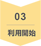 まいにちポスト3-3