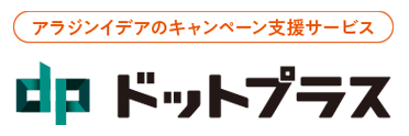 ドットプラスのご紹介