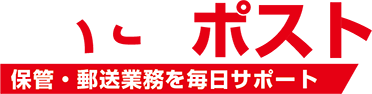まいにちポストのご紹介